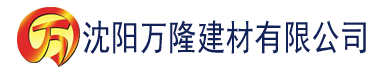 沈阳向日葵视频污下载建材有限公司_沈阳轻质石膏厂家抹灰_沈阳石膏自流平生产厂家_沈阳砌筑砂浆厂家